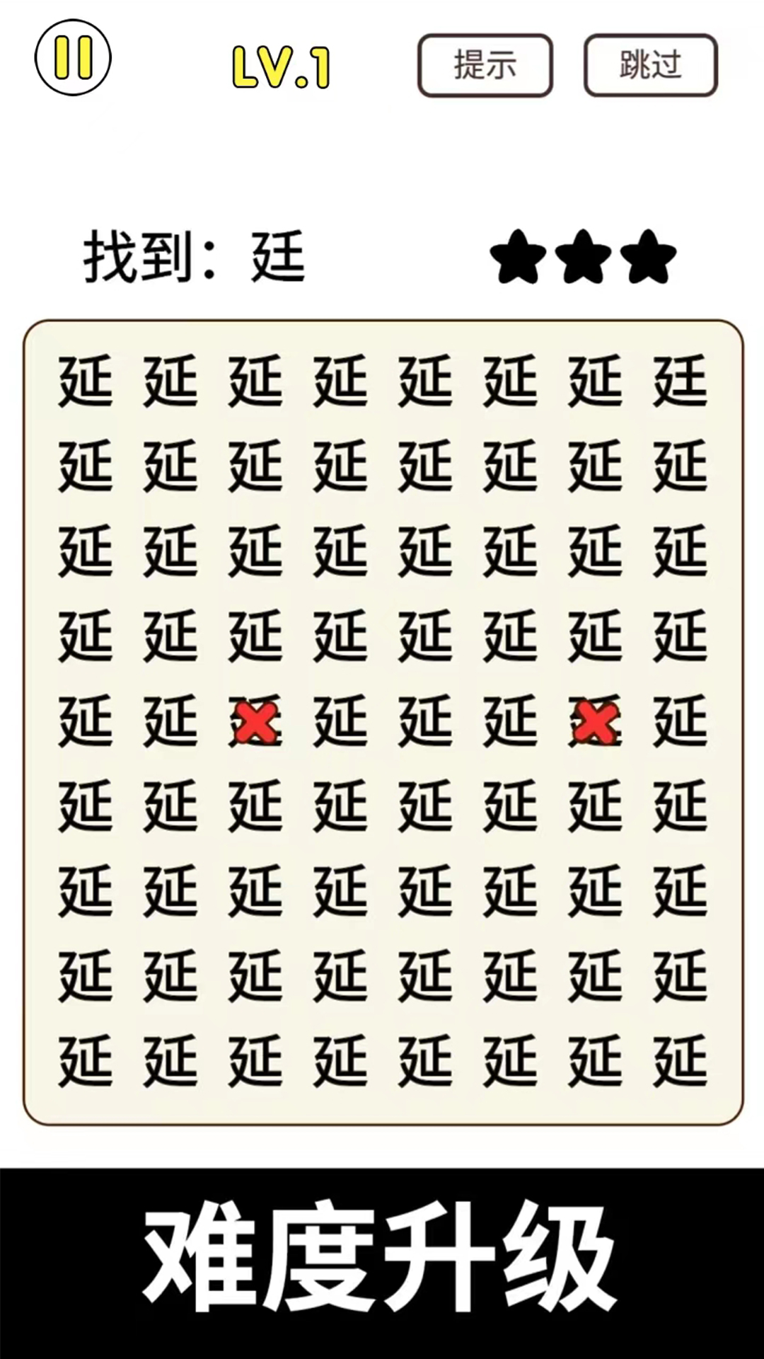 猜字暴富图5