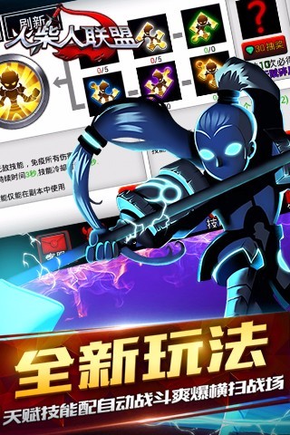 火柴人联盟无邪团队最新版图1