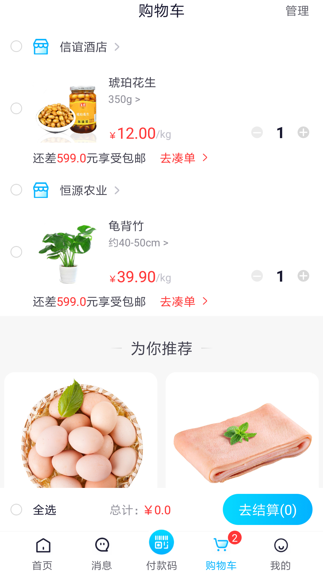 21&deg;网上商城图3