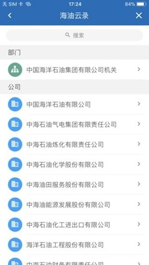 移动云海外版官方版图3