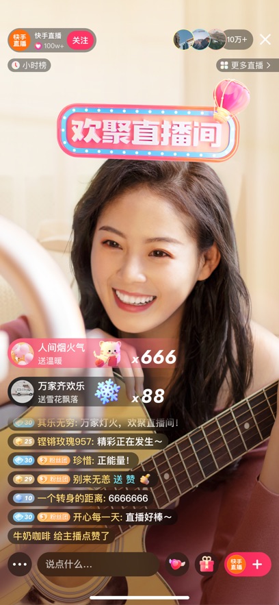 快手国际版海外版免费图2