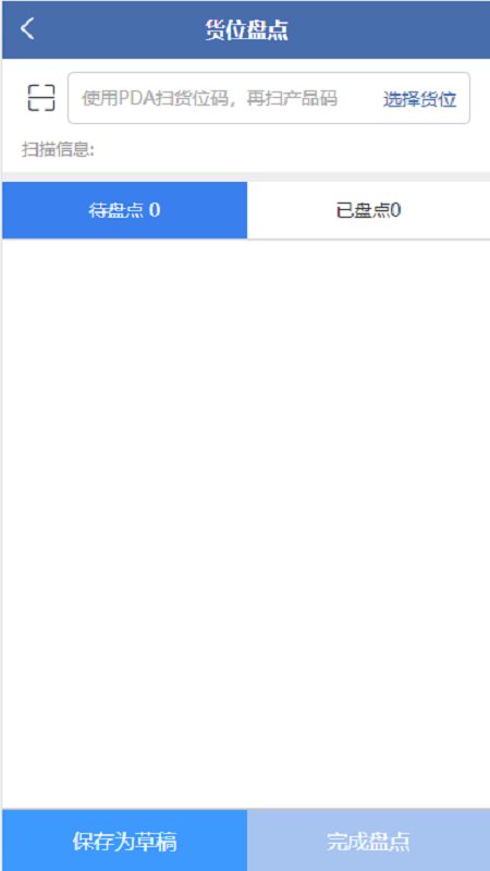 一配云掌上宝典app