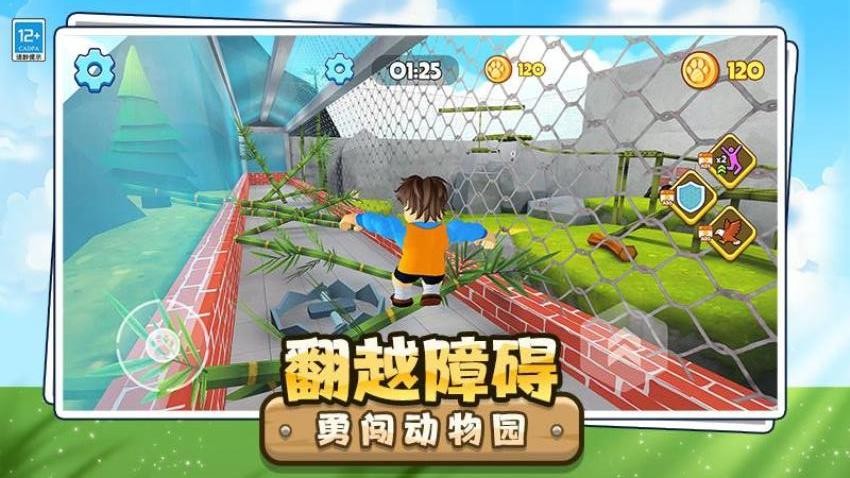 动物园历险记图5
