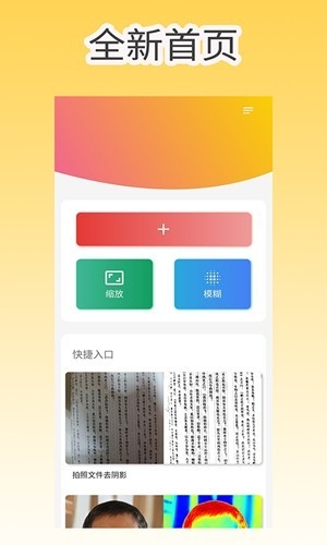 像素工具箱
