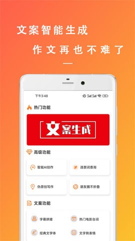 原创文章生成器图2