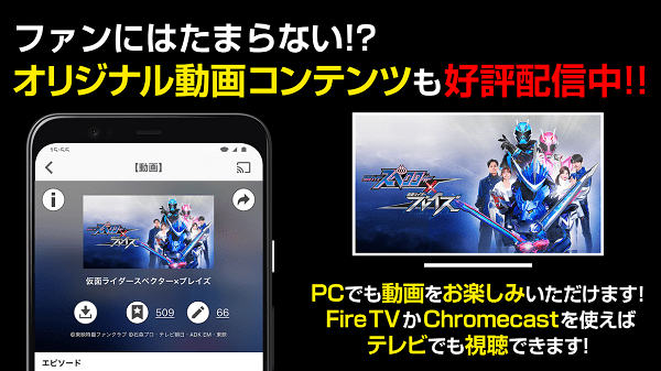 東映特撮FC图1