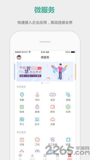 企业丰声最新版图2