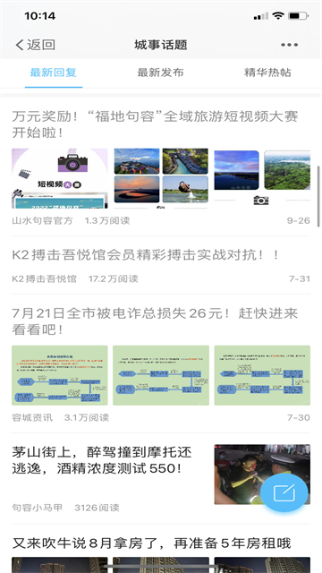 山水句容网图4
