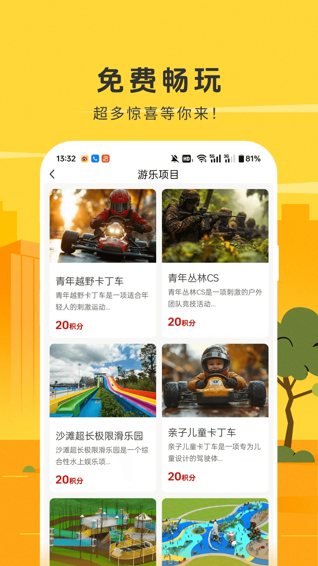 潮客图4