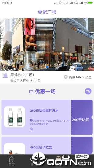 苏宁广场图3