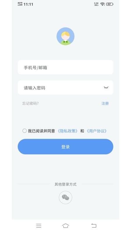 观歌免费版