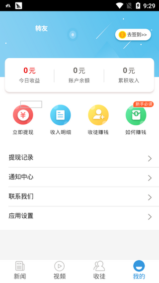 连连大师红包版图1