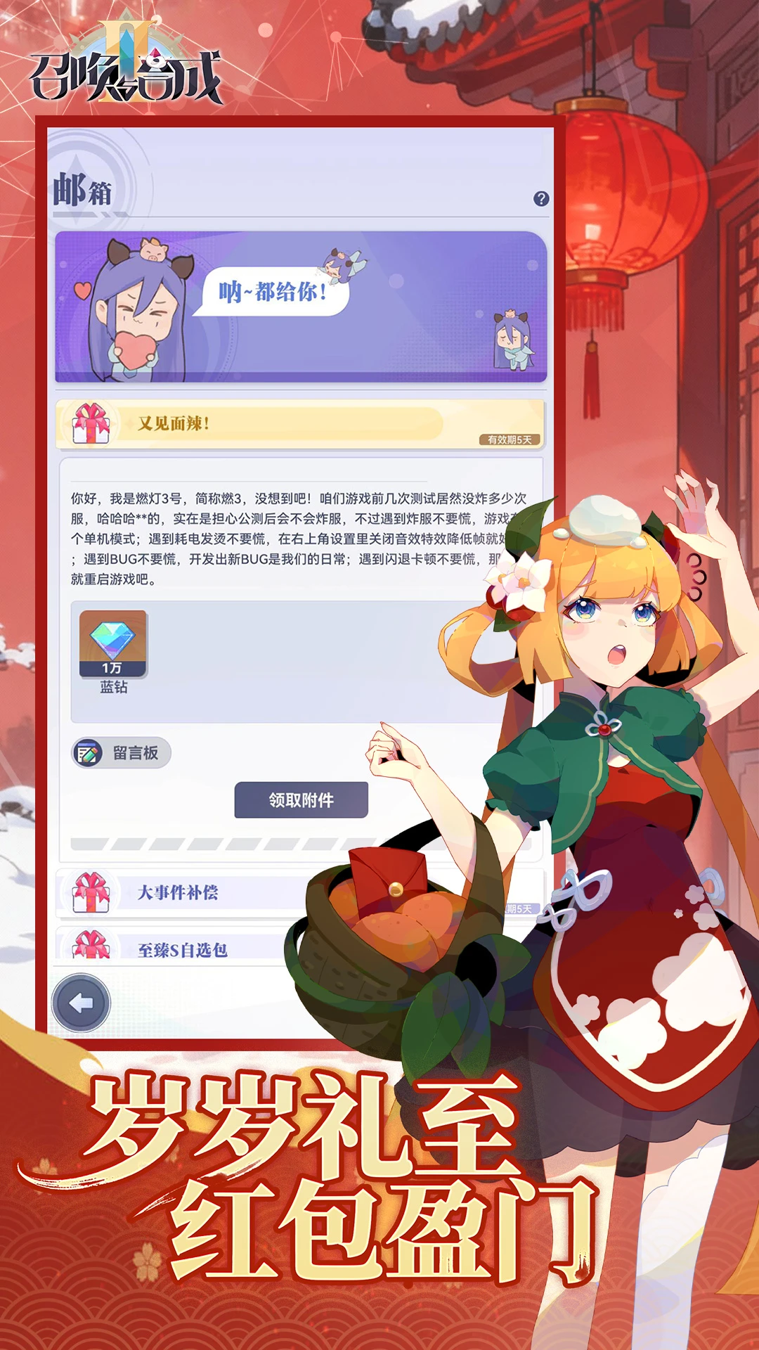 召唤与合成2图3