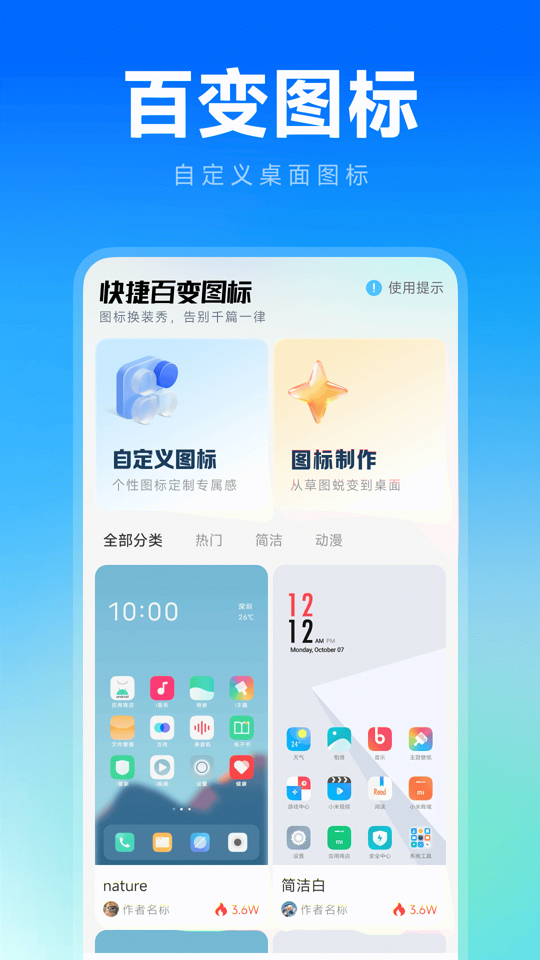 应用隐身计算器图2