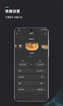 能量闹钟(手机闹钟软件) v2.3.4 安卓手机版图2