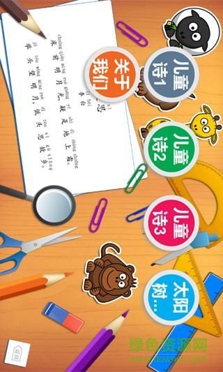 太阳树
