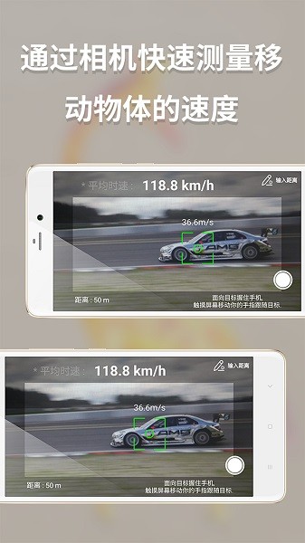 多功能测量仪app手机版图3