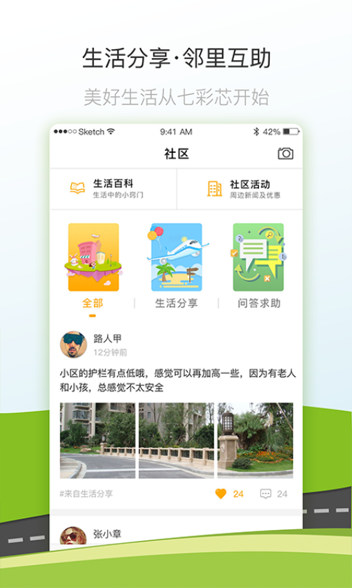 七彩芯图4