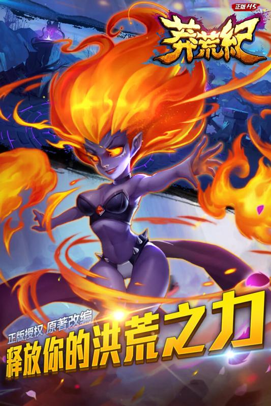 莽荒纪之无尽疆域图1