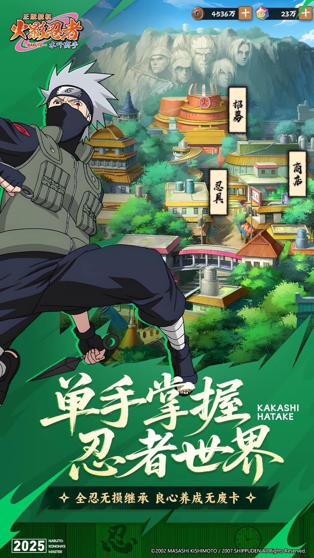 火影忍者忍者大师破解版最新2026手机版图3