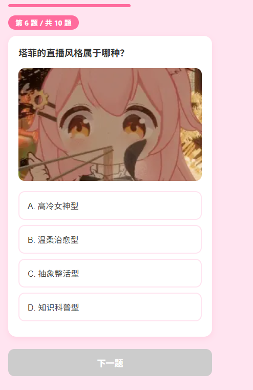 雏草姬测试