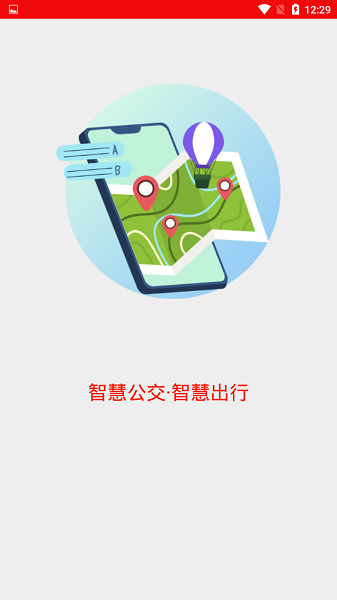 汶上公交实时路线查询软件图2