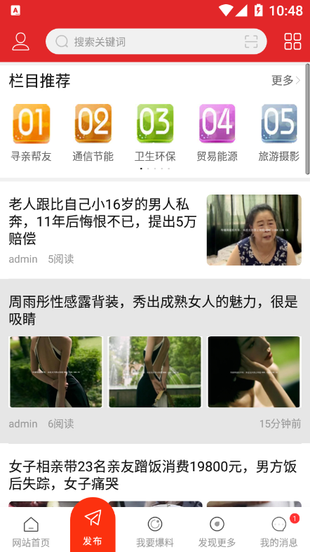 传播网图2