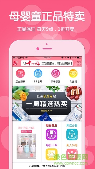 十六福图1