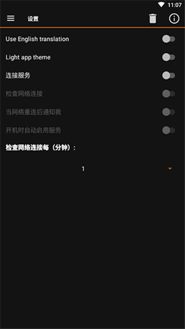 ip tools安卓版下载中文免费版（手机局域网IP分析器）v9.6.1安卓免费版图7