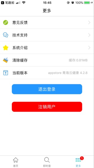 理邦e健康图3
