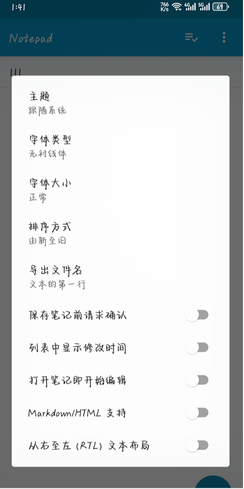Notepad 免费记事本软件 v3.0.6 最新安卓版图1