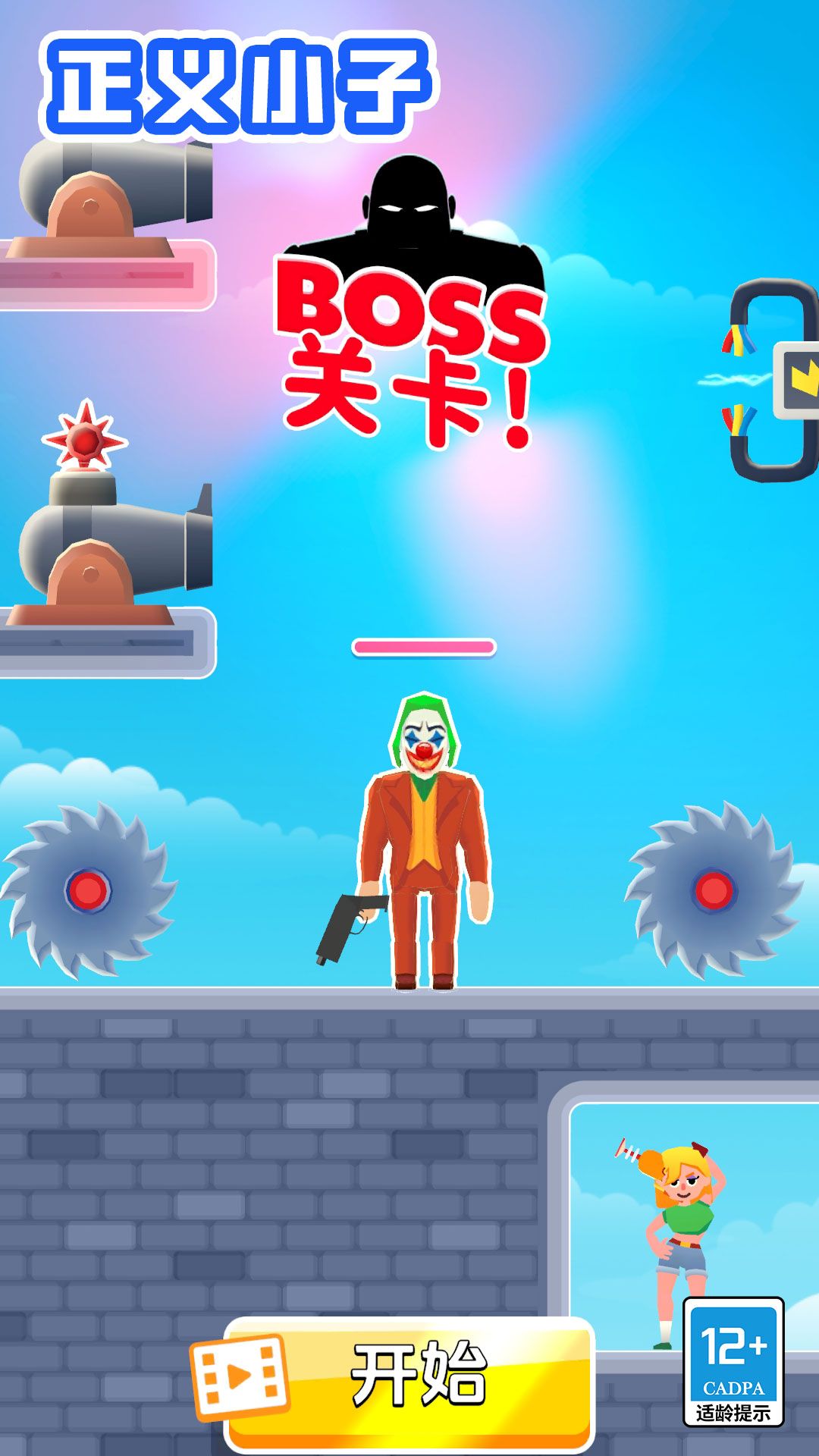 正义小子图3