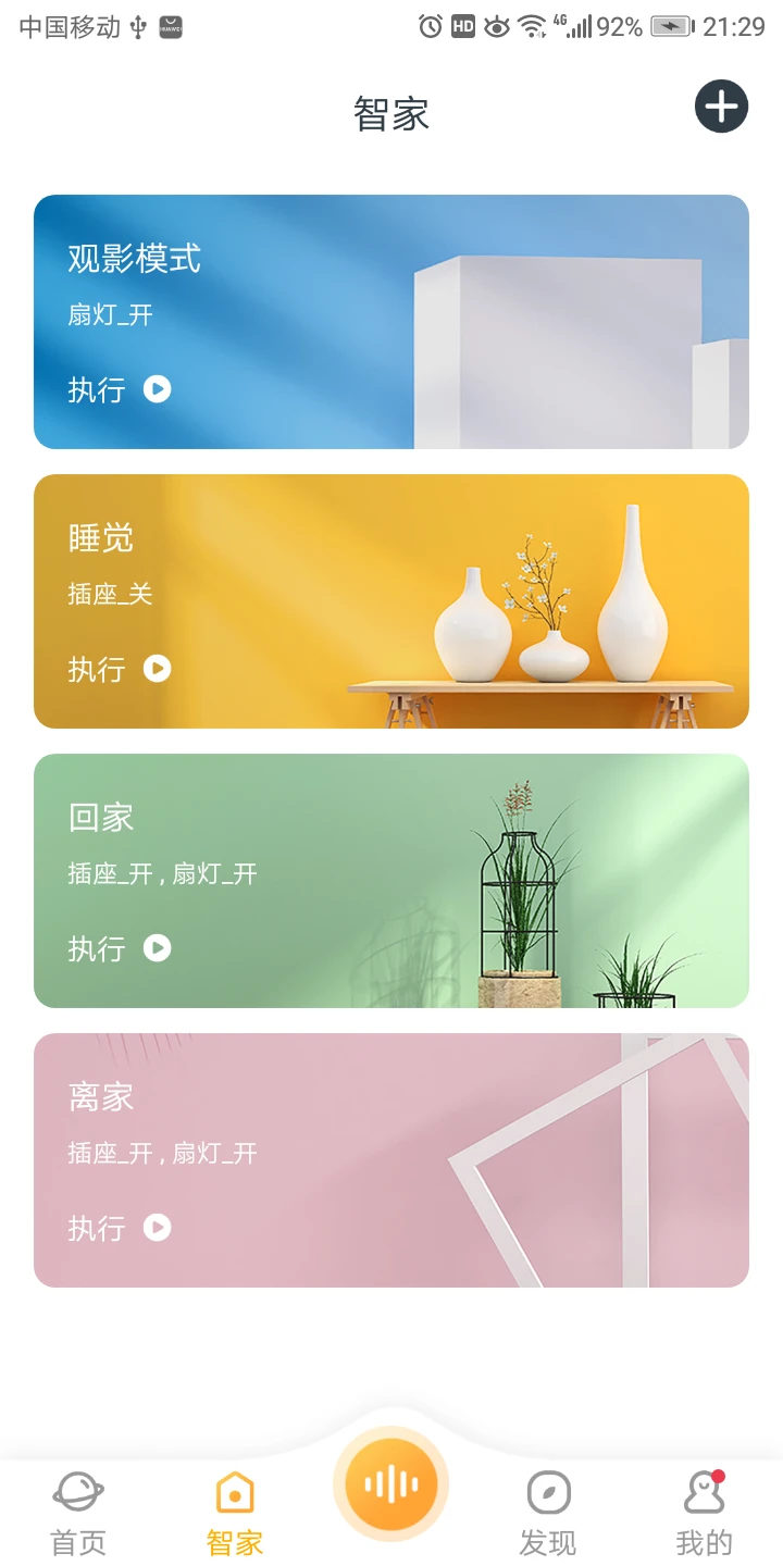 欧堡物联图3