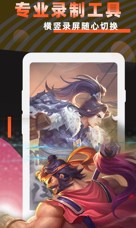 高清屏幕录制图1