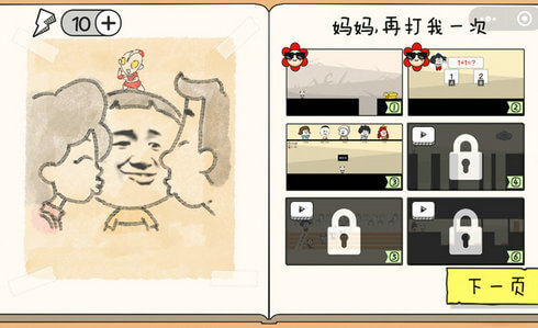 熊孩子大冒险 熊孩子大冒险