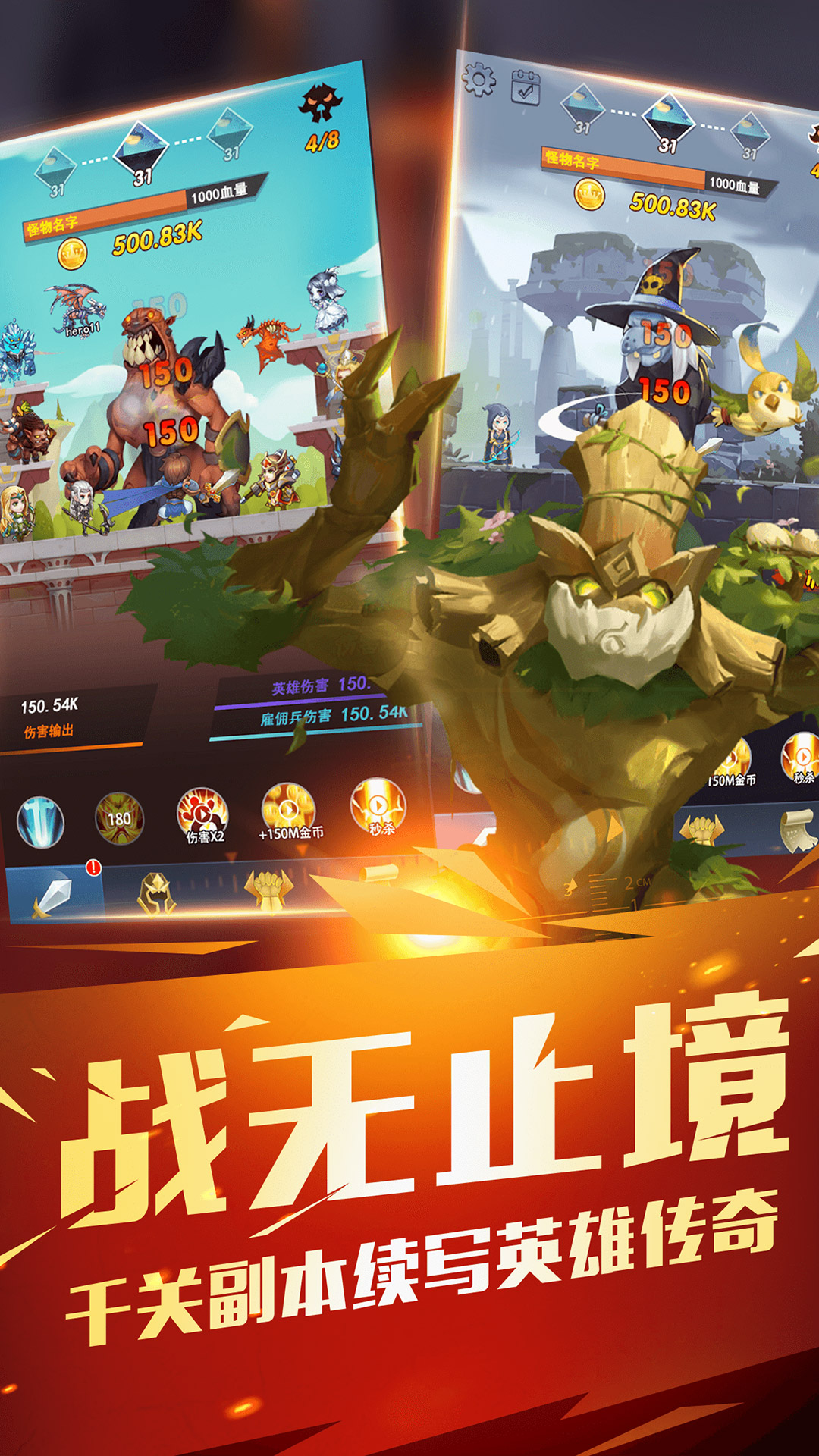 点点英雄图4