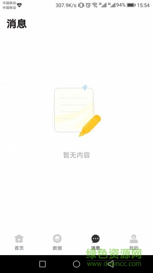 安团砍价师商家版图3