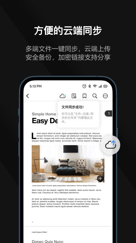 迅读PDF大师(pdf阅读转换app) v2.3.6 安卓版