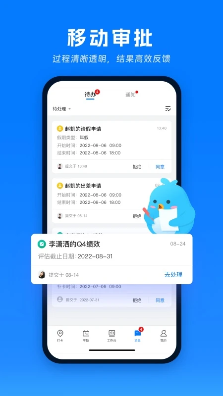 喔趣考勤图4