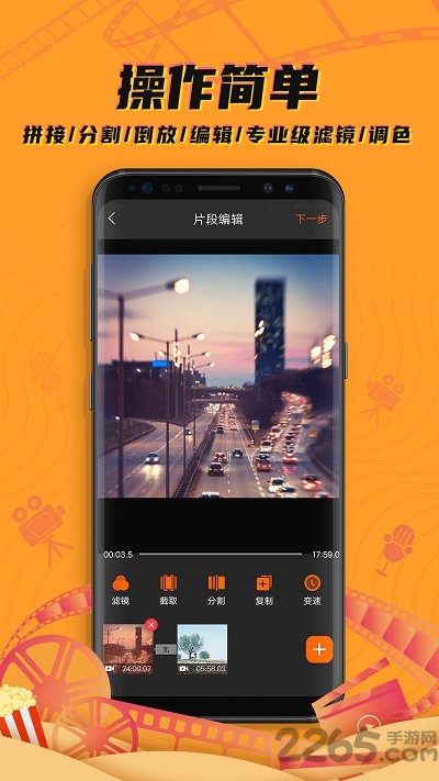 视频编辑大师图1