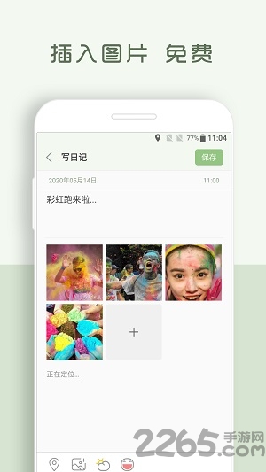 青青日记app图2