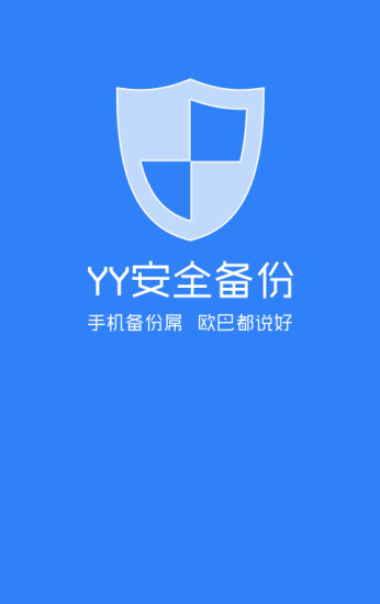 yy备份图5