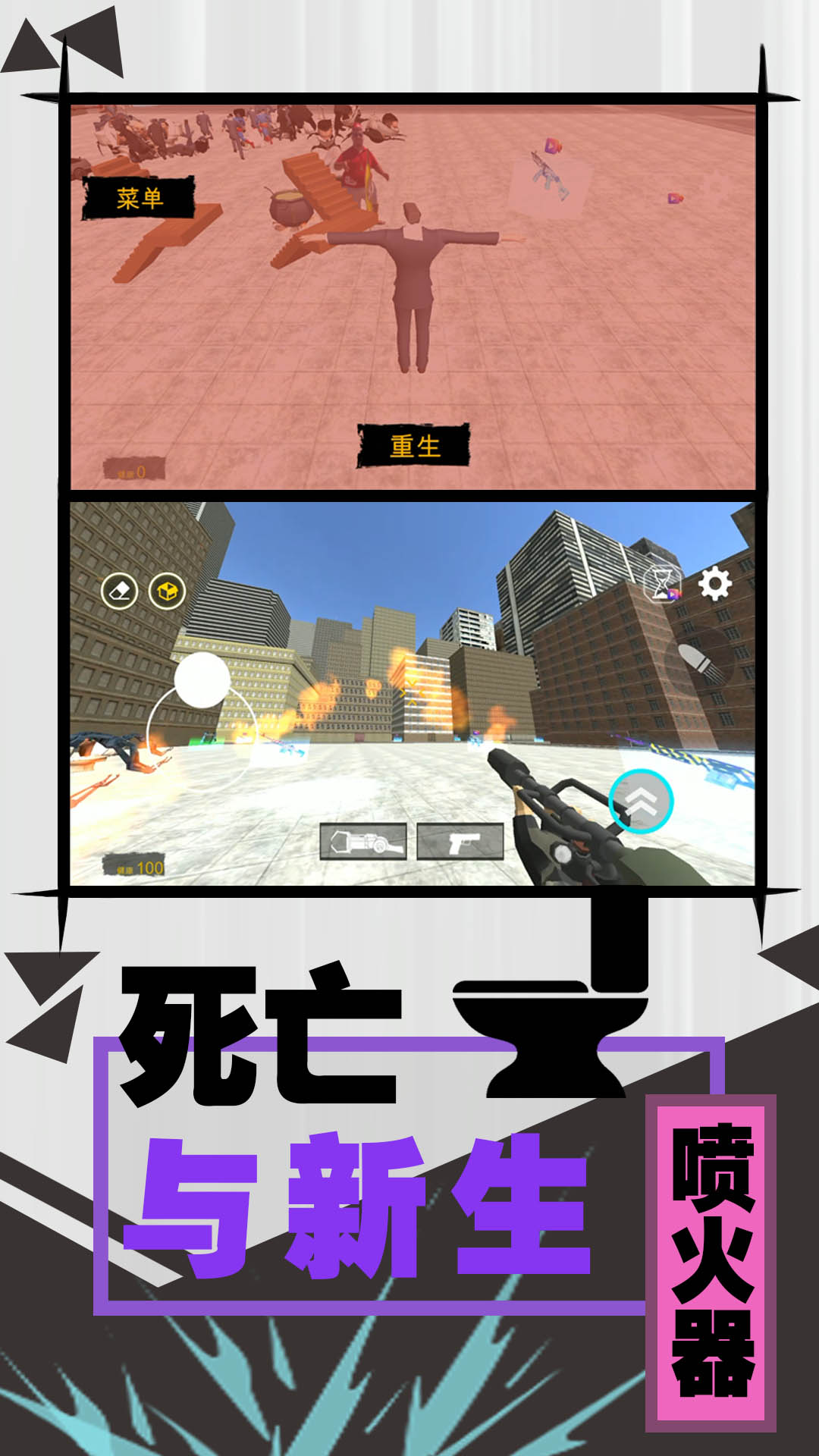 激斗马桶人图2