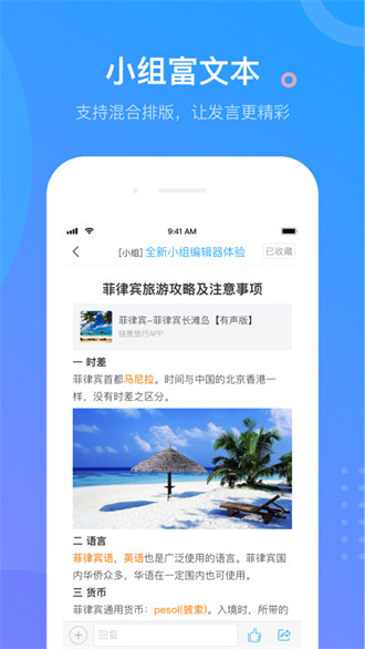 超星学校通ios版(学习通)图4