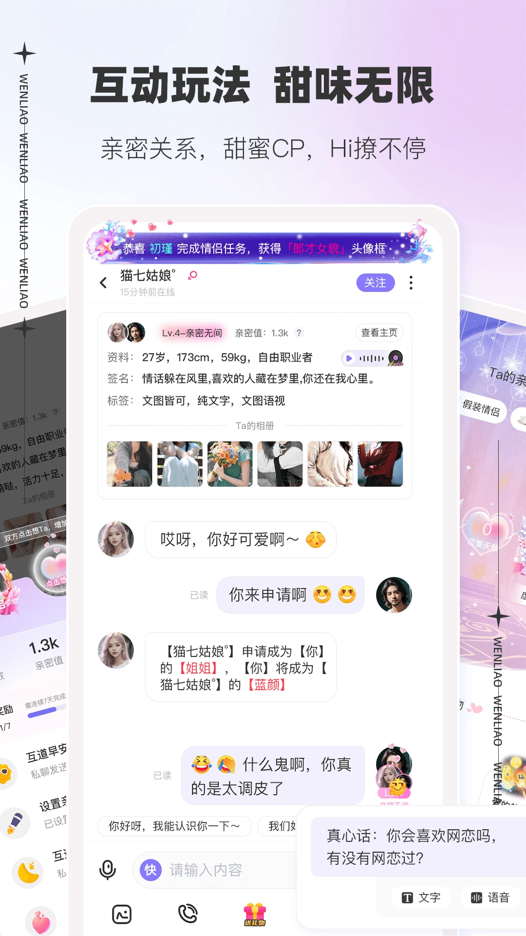 文撩图4