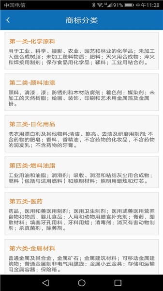准标商标查询图3