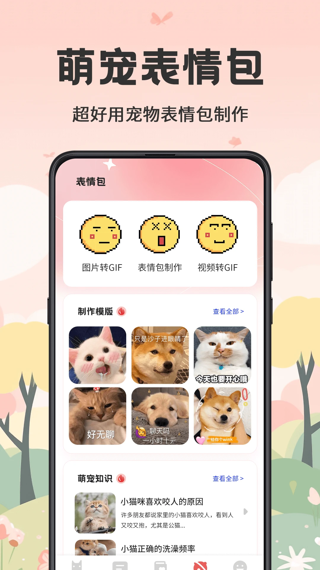 猫语Talker交流器-养猫日记图3
