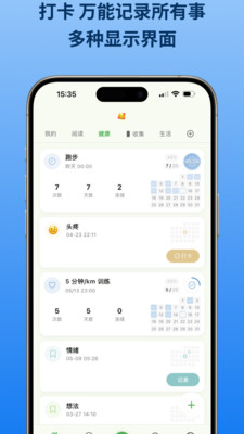 NoteMark app下载图3