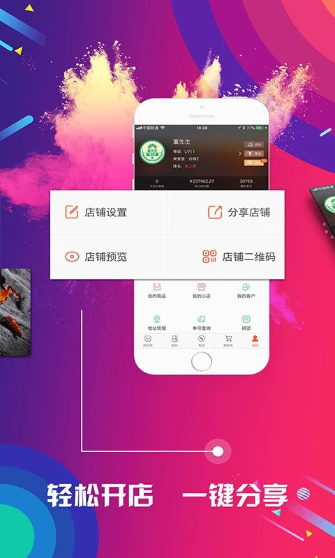 有量军团图4