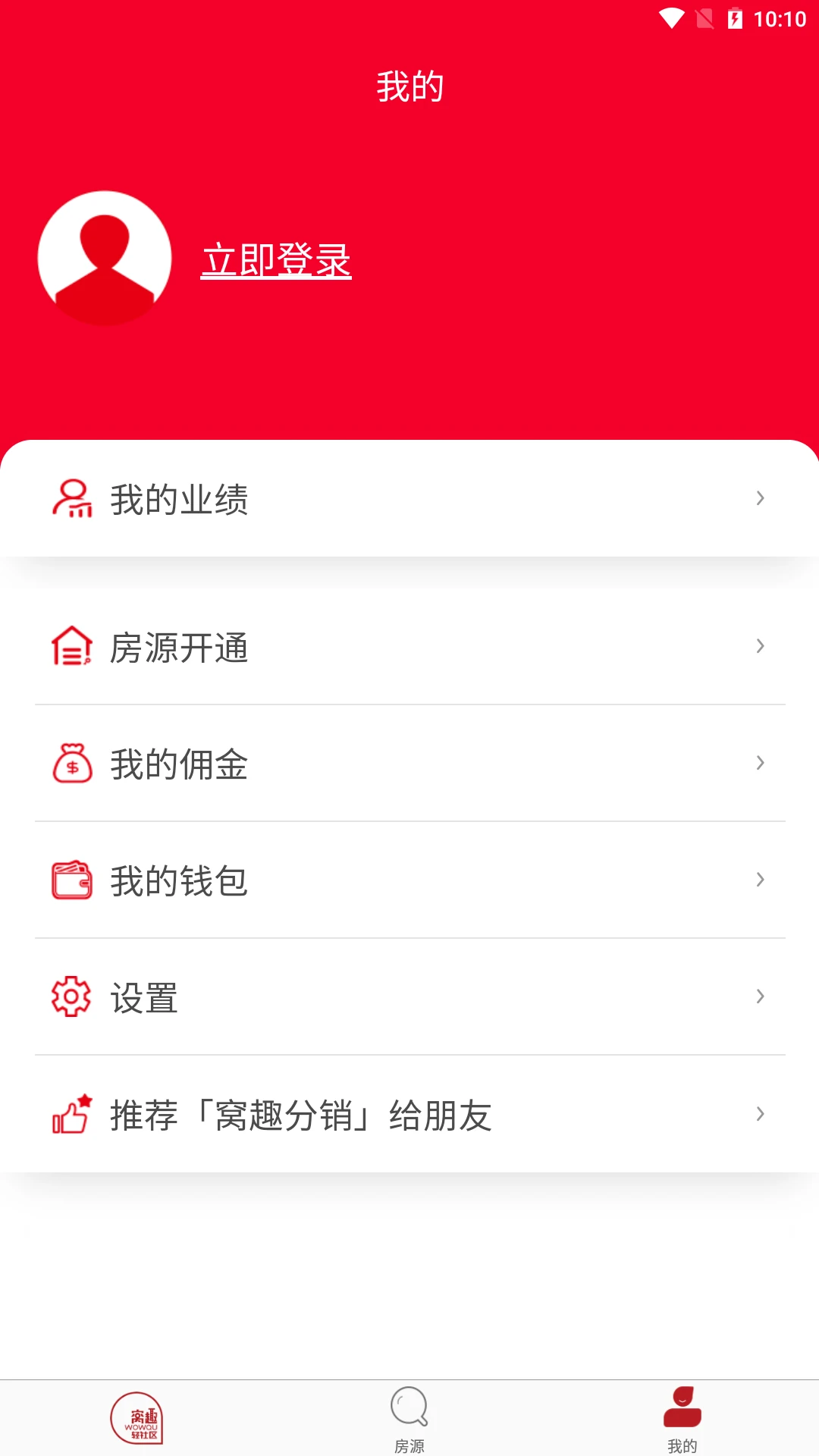 窝趣分销图3